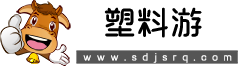 塑料游-好玩的游戲攻略大全