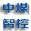 防爆攝像機,防爆計算機,防爆錄像機,防爆流量計,防爆交換機,防爆控制柜,礦用自動排水系統-山東中煤電器山東中煤電器生產防爆攝像儀,防爆流量計,礦用自動排水系統,防爆交換機等煤礦防爆電氣設備。