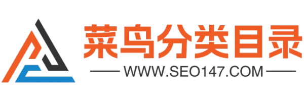 菜鳥分類目錄 - 高權(quán)重網(wǎng)站分類目錄外鏈大全