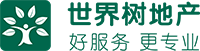 世界樹地產
