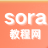 sora教程網 - 免費AI智能教程 - 網站導航視頻學習網|暢客達