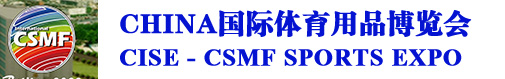 2024體博會，中國體博會，體博會-中國體育用品博覽會，體博會組委會
