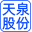 水處理 - 天泉股份水處理設(shè)備 - 專業(yè)設(shè)計(jì)、生產(chǎn)、銷售與安裝服務(wù) - 荊州市天泉水處理設(shè)備股份有限公司