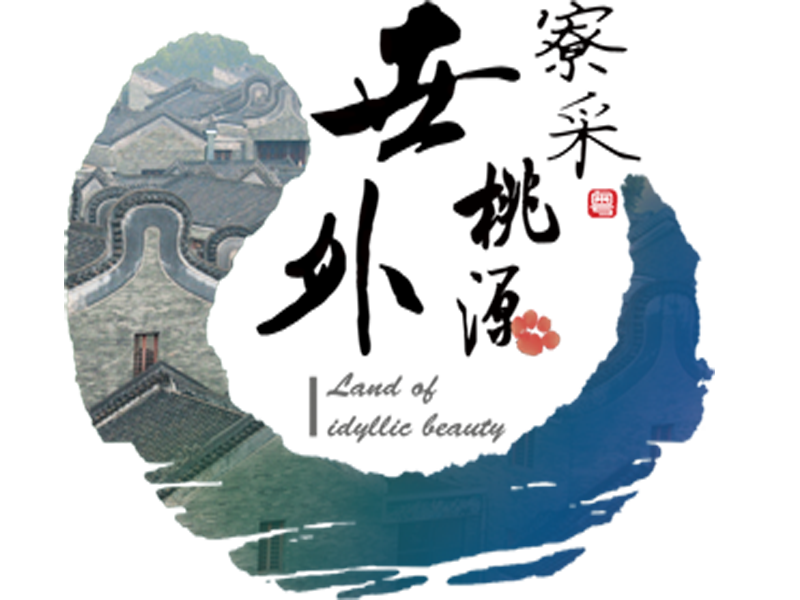 廣州市世外桃源度假村有限公司