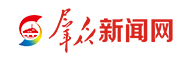 群眾新聞網(wǎng)_關(guān)注群眾 服務(wù)群眾