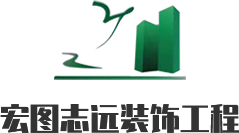 陜西工裝裝修設(shè)計_陜西酒店裝修價格_陜西民宿裝修風(fēng)格_陜西工裝公司_陜西宏圖志遠裝飾工程有限責(zé)任公司