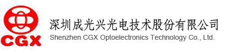 紅外對管_紅外線接收頭_ led紅外對管_深圳成光興光電技術股份有限公司