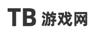 手機游戲最新攻略問答_手機游戲最新動態_手機網游新聞-TB游戲網