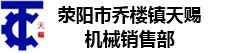 有機肥造粒機/復合肥造粒機/肥料造粒機/化肥造粒機--滎陽市喬樓鎮天賜機械銷售部