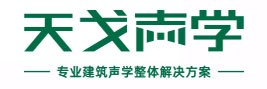 吸音板_吸音材料_聲學材料_吸音板廠家_吸音板價格-廣東天戈聲學材料品牌