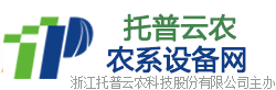 托普云農(nóng)農(nóng)系設(shè)備網(wǎng)-農(nóng)業(yè)儀器|專業(yè)農(nóng)業(yè)物聯(lián)網(wǎng)|農(nóng)業(yè)儀器設(shè)備生產(chǎn)商