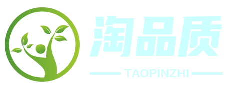 淘品質(zhì) - 甄選生活優(yōu)品，品質(zhì)生活從這里開始