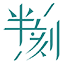 團(tuán)隊(duì)旅行_會(huì)議團(tuán)建_活動(dòng)策劃_企業(yè)團(tuán)建_半刻活動(dòng)