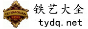 鐵藝大全網(wǎng),一站滿(mǎn)足鐵藝需求