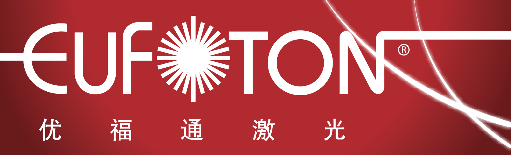 上海優(yōu)福通醫(yī)療設(shè)備有限公司