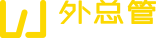 外總管_外貿(mào)智能管理系統(tǒng)