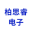 武漢柏思睿電子科技有限公司-駕駛人自助體檢機-交管業務受理機