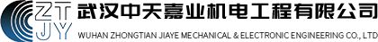 武漢中天嘉業機電工程有限公司