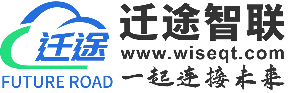 遷途官網-一站式賦能互聯網數字化