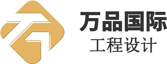 萬品建筑設計院-建筑工程規劃-建筑工程設計-加盟分公司