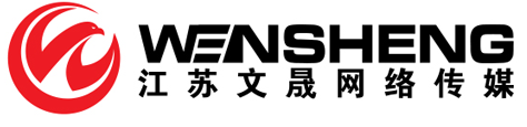 江蘇文晟網(wǎng)絡(luò)-鹽城網(wǎng)站建設(shè)_軟件開發(fā)