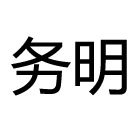 相關(guān)推薦
