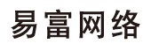 溫州網站建設_網站制作_整站SEO推廣_專業網絡公司_溫州易富信息技術有限公司