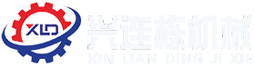 常州興連棟機械科技有限公司