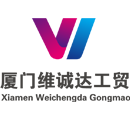 廈門維誠達(dá)工貿(mào)有限公司
