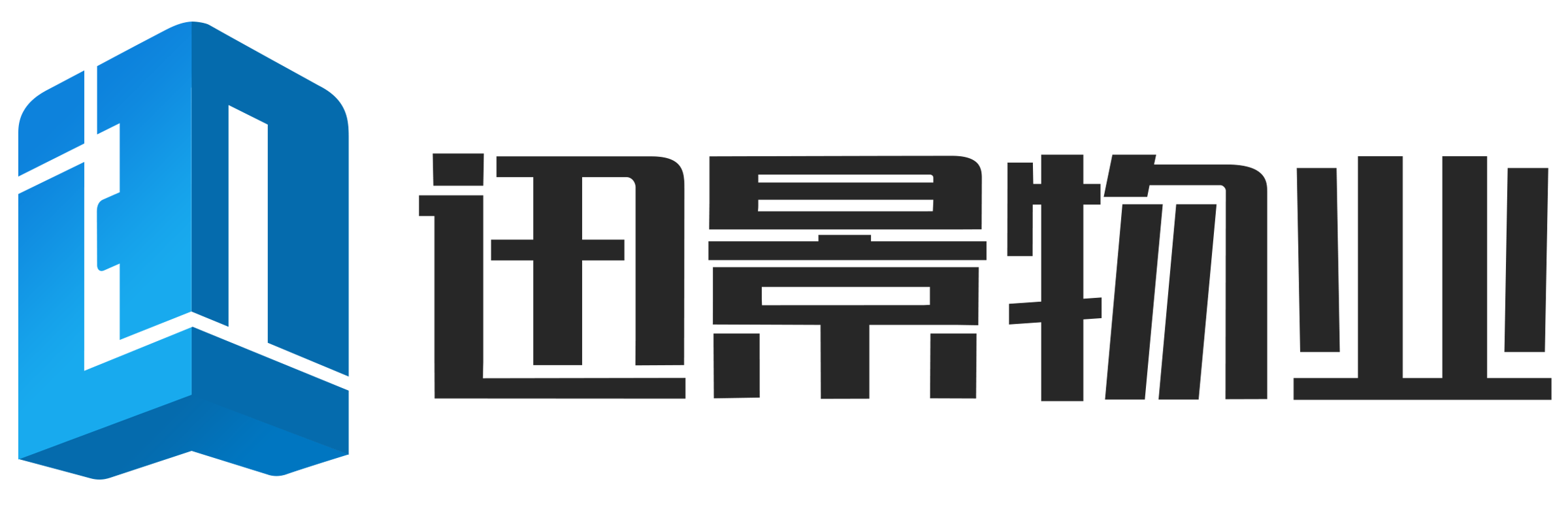 廣州迅景物業|迅景物業管理有限公司—廣州迅景物業管理有限公司