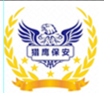 襄陽保安服務_保安公司_襄陽安保_保安招聘_襄陽物業保安_安全技術防護_襄陽監控系統安裝