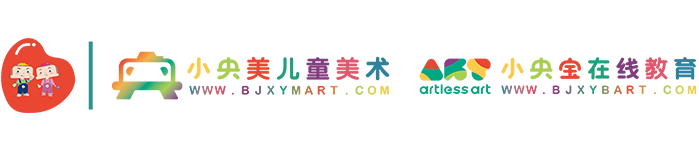 小央美兒童美術(shù)加盟_少兒美術(shù)加盟_小央美兒童美術(shù)教育