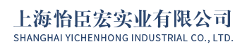 上海氟橡膠-大金氟樹脂-環保增塑劑-膠粘劑價格-特種混煉膠-上海怡臣宏實業有限公司