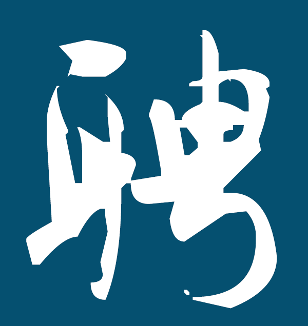 事業編制考試招聘網 - 提供最新2024-2025年各省市事業單位招聘考試信息,事業編制考試信息,人事考試信息