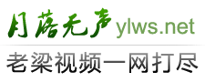月落無聲網 月落無聲|梁宏達|老梁視頻|鐵嘴老梁|梁宏達視頻|老梁通史|梁知|大唐雷音寺|老梁故事會|市井財經|老梁故事匯|老梁觀世界|體育評書|老梁說天下|老梁看電視