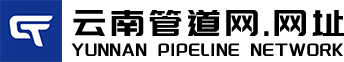 云南管道網_排水鑄鐵管_離心球墨鑄鐵管件生產廠家_云南越杰商貿有限公司