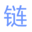 友情鏈接監(jiān)測(cè)_實(shí)時(shí)友鏈檢測(cè)_友情鏈接工具-友情吧