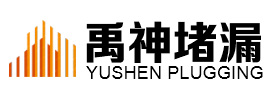 鹽城市禹神堵漏工程有限公司