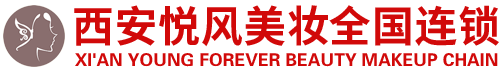 西安悅風美妝學院官網-西安化妝學校-化妝培訓-學化妝-美甲培訓-美甲學校-學美甲