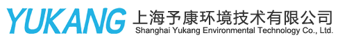 上海予康環(huán)境技術(shù)有限公司，高負(fù)壓除塵系統(tǒng)，工業(yè)除塵設(shè)備，粉塵處理，車間粉塵凈化,焊煙過濾器，油霧凈化器，打磨切割粉塵處理，空氣凈化設(shè)備，盤管器，盤線器;吸塵器