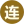 相關(guān)推薦