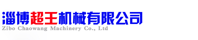 電動滾筒,電動滾筒廠家-淄博超王機械有限公司