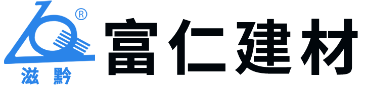 富仁建材|貴州富仁建材有限公司|鋼筋混凝土排水管|井蓋