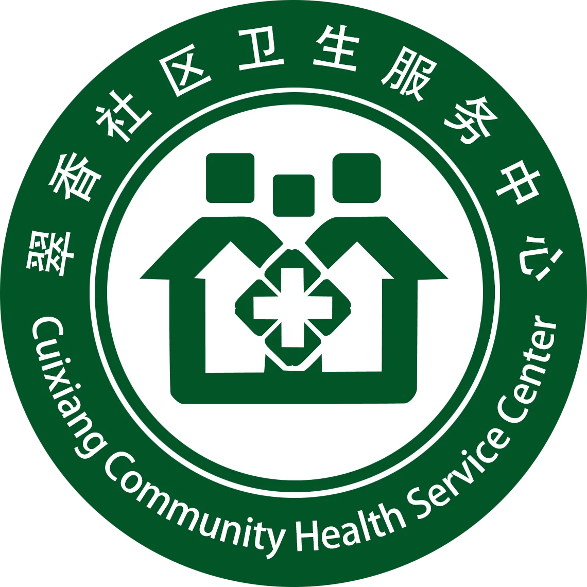 珠海市香洲區翠香社區衛生服務中心