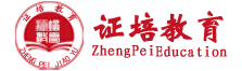 成人學(xué)歷提升報(bào)名-學(xué)歷繼續(xù)教育-開(kāi)放教育-高等教育自學(xué)考試 - 證培教育校外教學(xué)中心