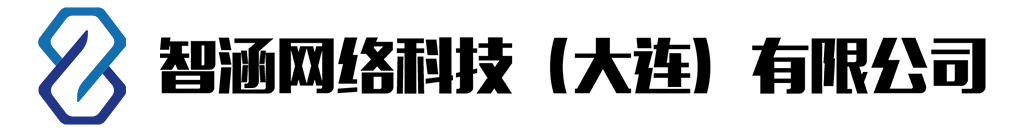 智涵網(wǎng)絡(luò)科技（大連）有限公司 - 智涵網(wǎng)絡(luò)科技（大連）有限公司