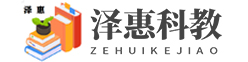 內(nèi)蒙古科教設(shè)備_通遼市教學(xué)儀器_科爾沁塑膠場地-通遼市澤惠科技設(shè)備有限公司