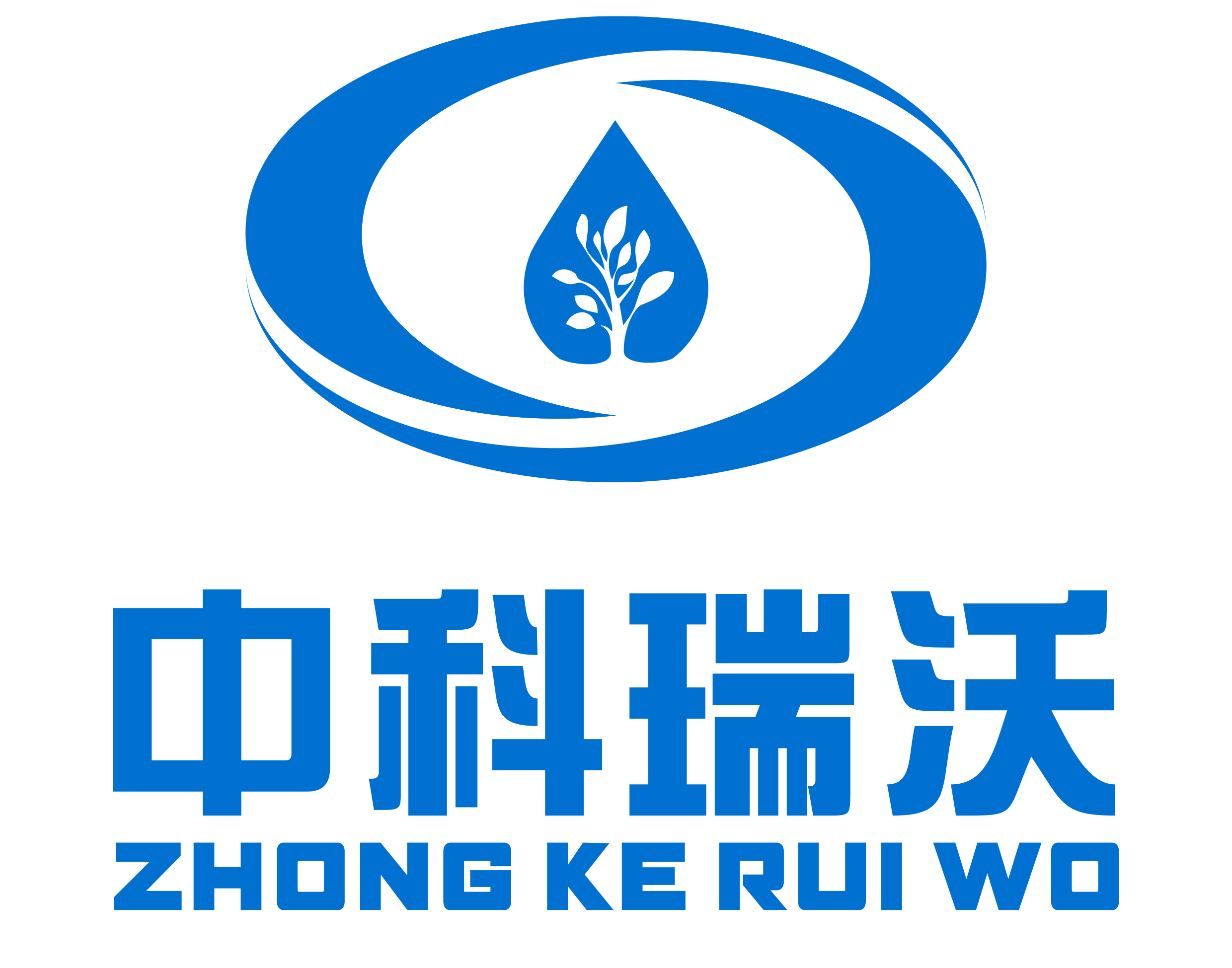 實驗室廢水處理設備-中科污水