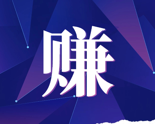 賺米項目網-專注互聯網和自媒體付費教程和創業副業賺錢項目大全