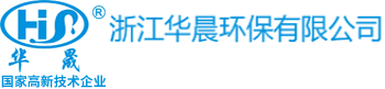 一體化凈水器_一體化凈水設備_一體化水處理_智慧水務-浙江華晨環保有限公司